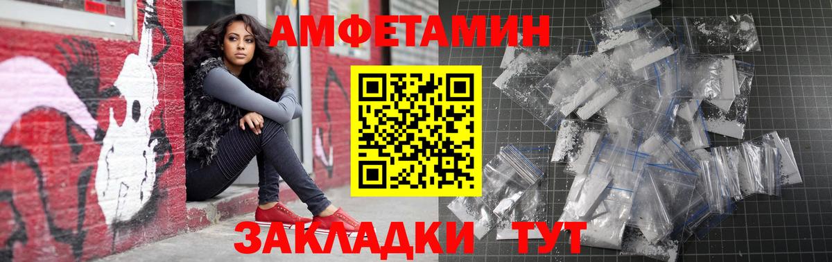 АМФЕТАМИН  Вход с VPN  АМФЕТАМИН  Фрязино  Амфетамин Premium 