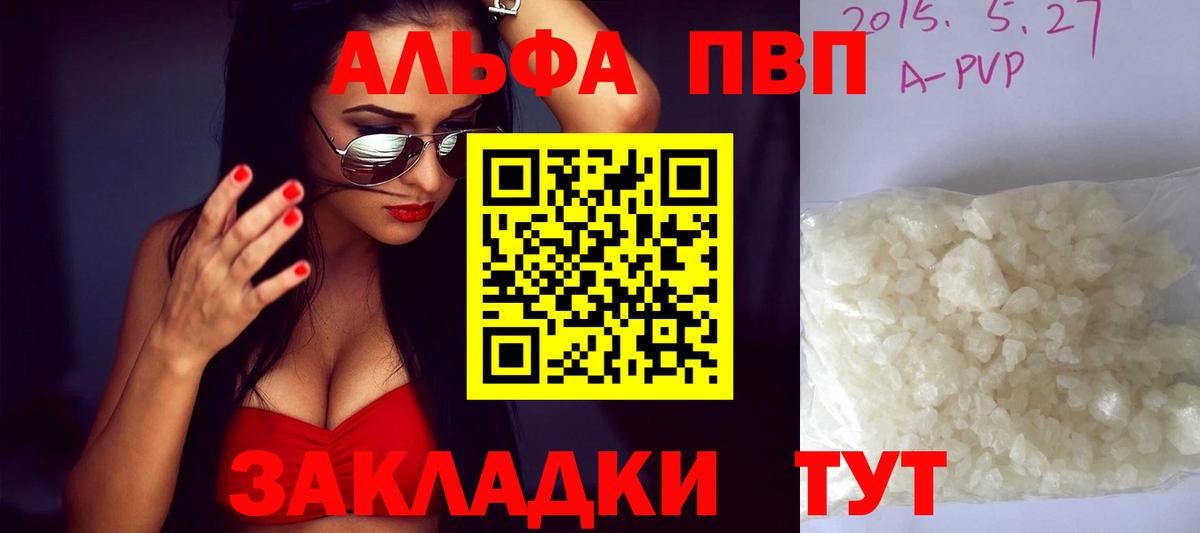 Alpha-PVP мука  Вход с VPN  Фрязино  Альфа ПВП мука  А ПВП  Альфа ПВП кристаллы 