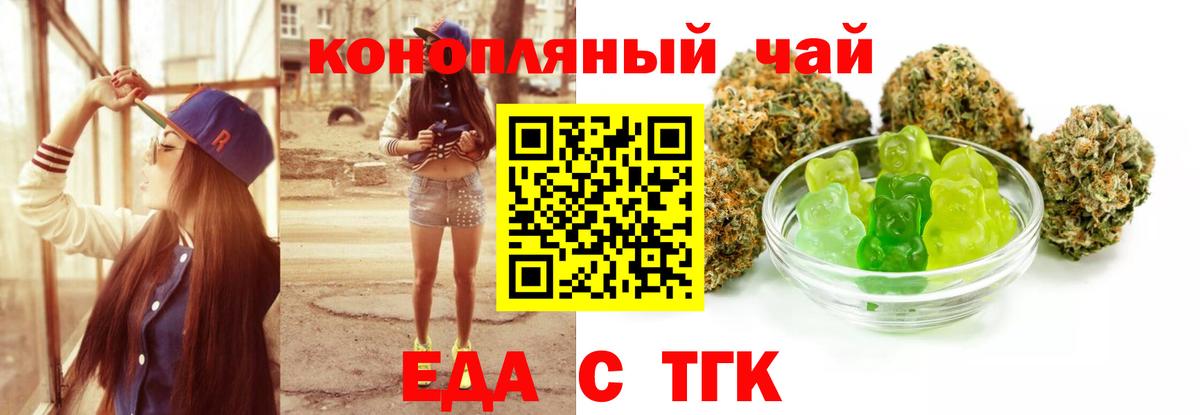 Canna-Cookies марихуана  Вход с VPN  Фрязино 