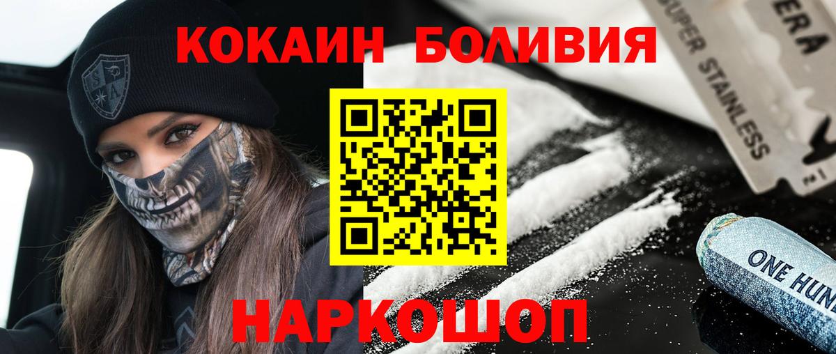Фрязино  КОКАИН Эквадор  Кокаин 98%  Вход с VPN 