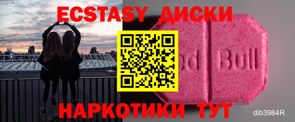 ЭКСТАЗИ mix Фрязино