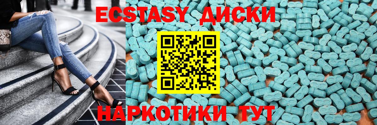 Экстази  hydra зеркало  Вход с VPN  Экстази XTC  Фрязино  Экстази VHQ 