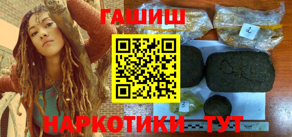 ГАШИШ гашик Фрязино