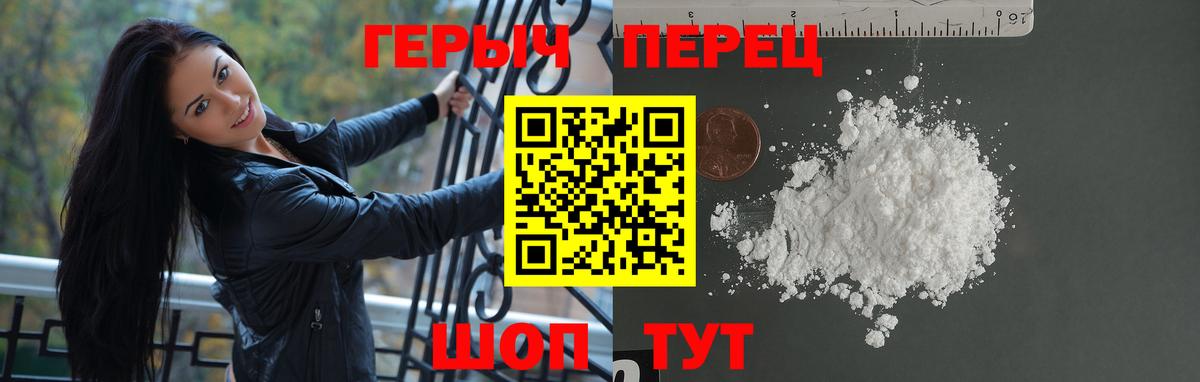 Фрязино  ГЕРОИН герыч  Вход с VPN 