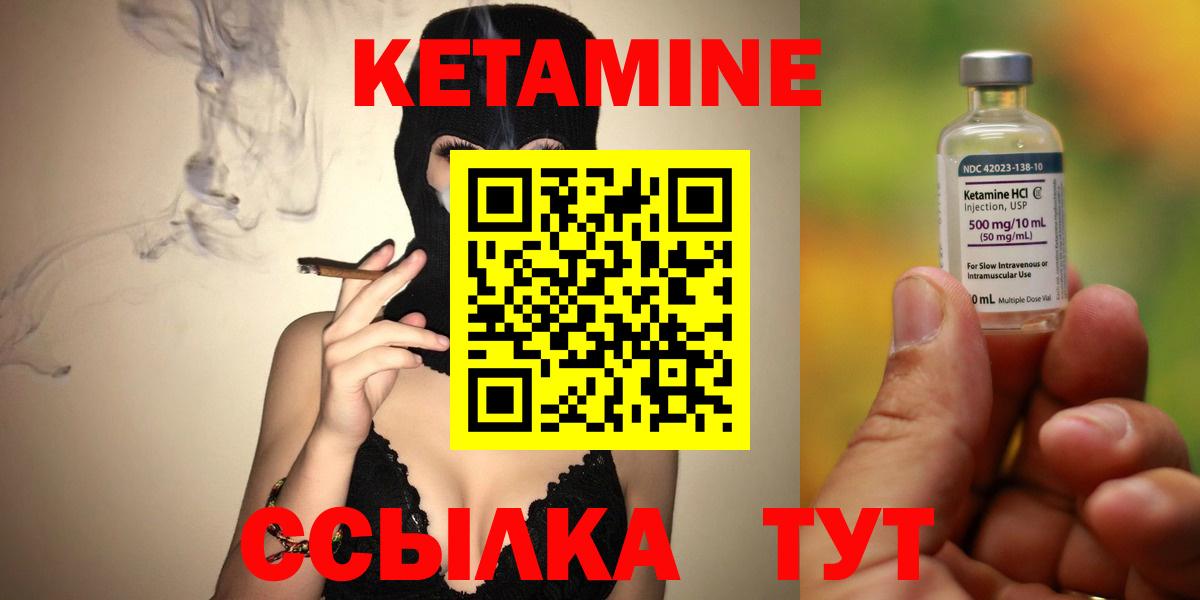 КЕТАМИН VHQ  КЕТАМИН VHQ  Вход с VPN  Фрязино 