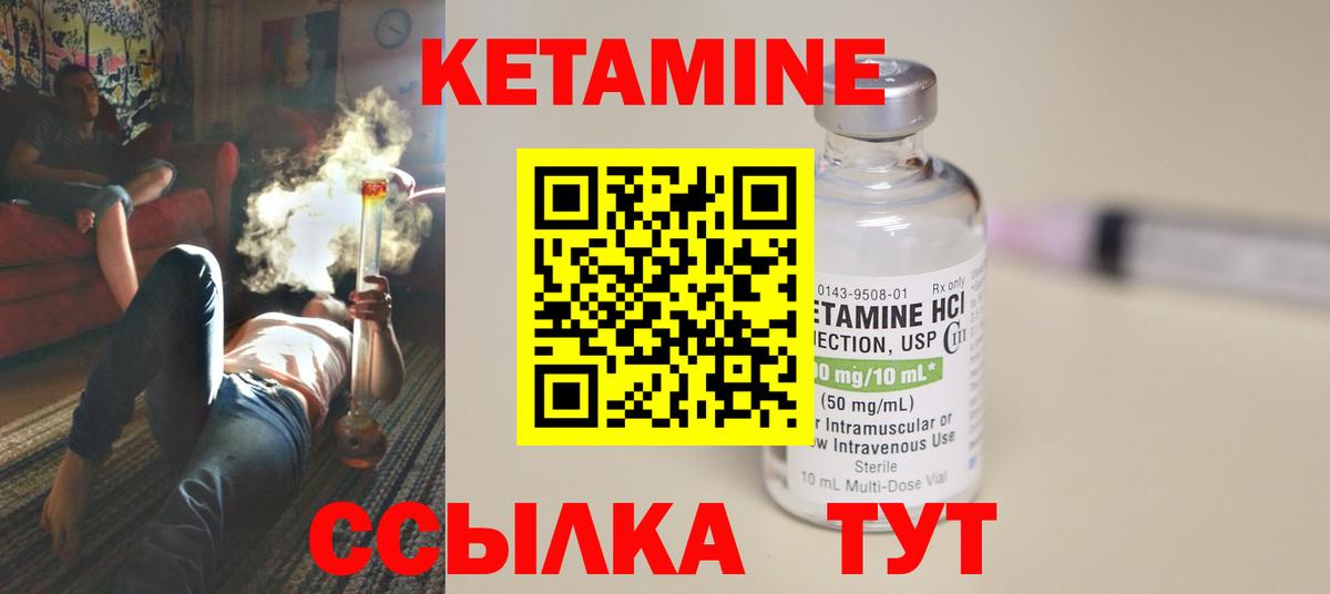 Кетамин VHQ Фрязино