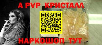 кристаллы Ливны