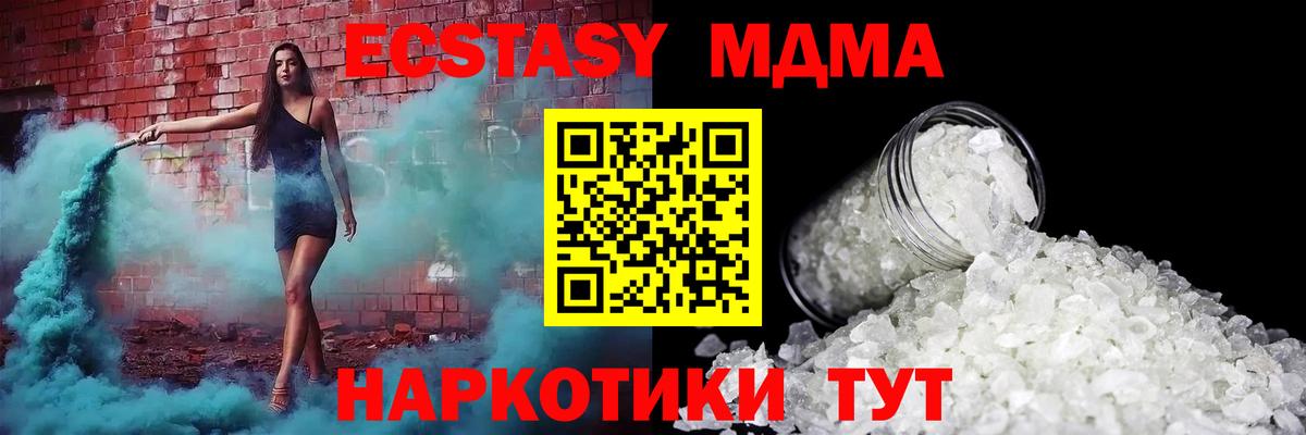 Фрязино  MDMA crystal  MDMA crystal  Вход с VPN 