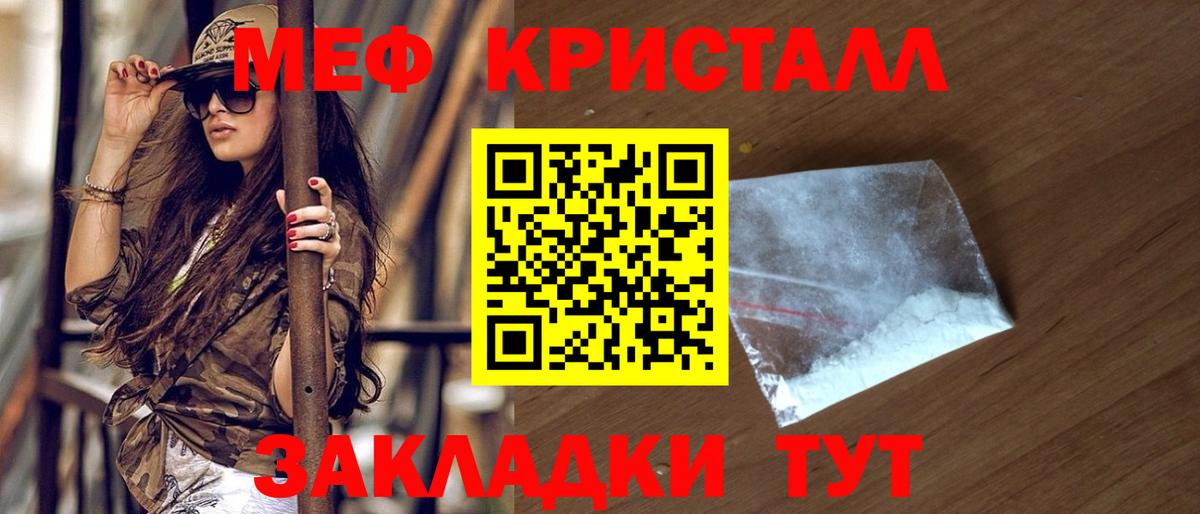 Фрязино  Меф мяу мяу  МЯУ-МЯУ  МЯУ-МЯУ  Вход с VPN  наркота  МЯУ-МЯУ кристаллы 