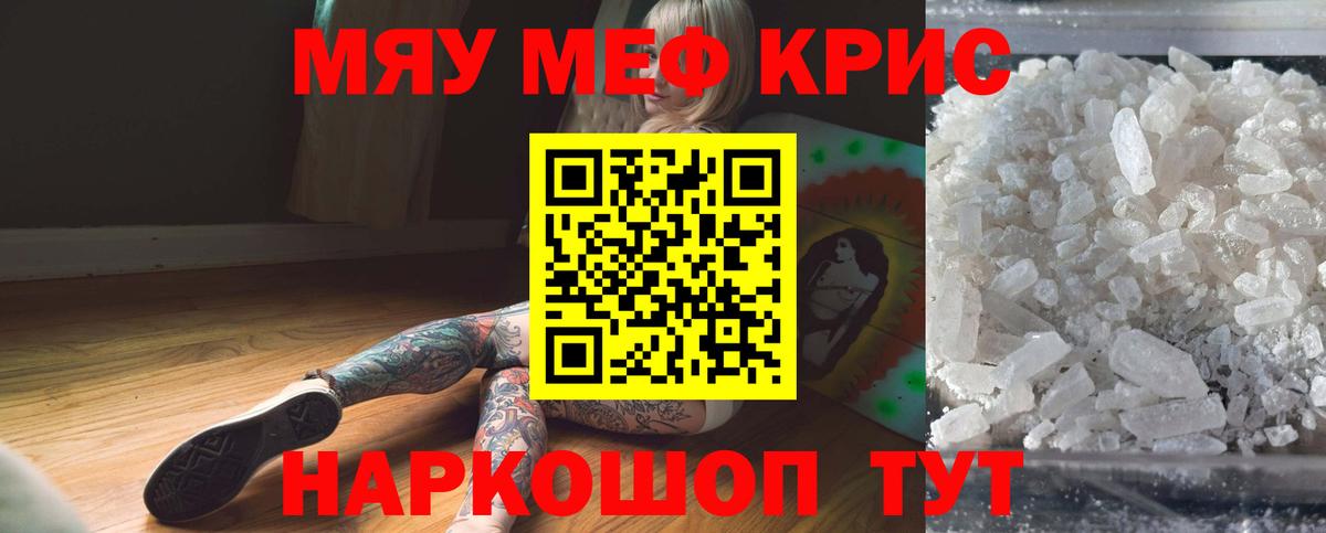 МЕФ мука Фрязино