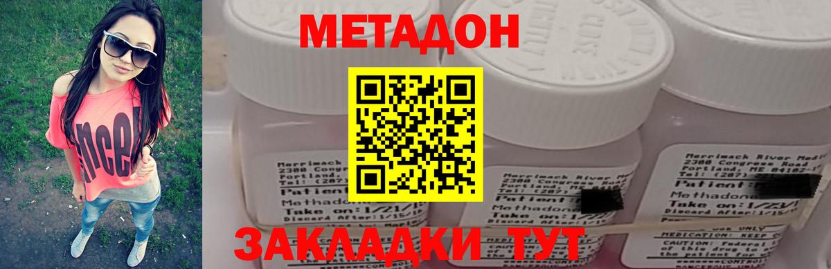 МЕТАДОН мёд Фрязино