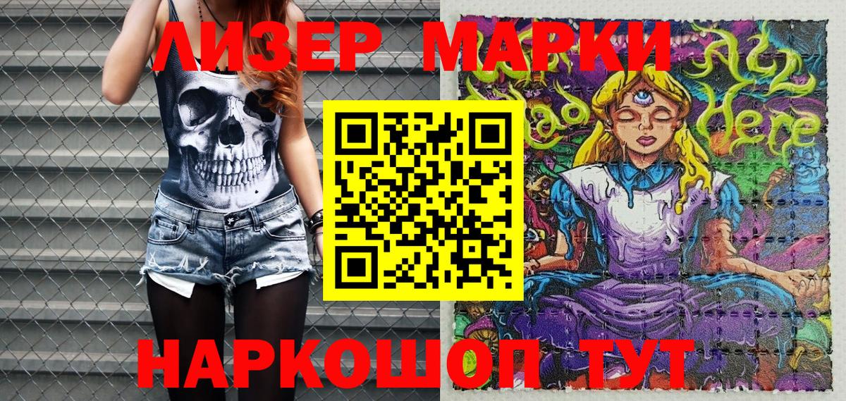 Марки N-bome 1,5мг Фрязино