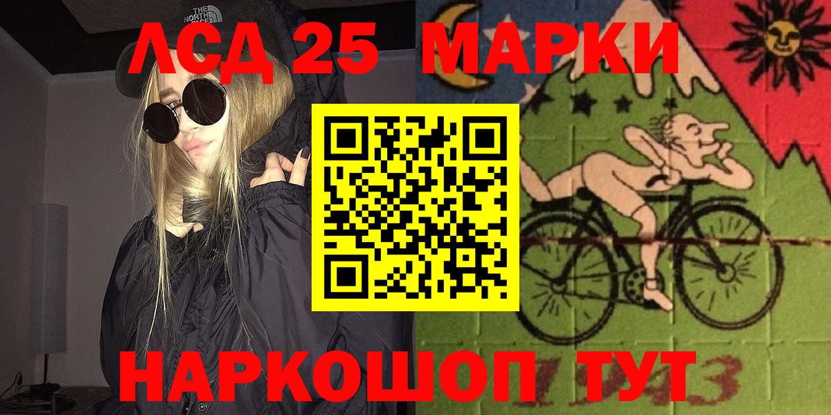 Марки 25I-NBOMe 1,5мг  Вход с VPN  цены   Фрязино 