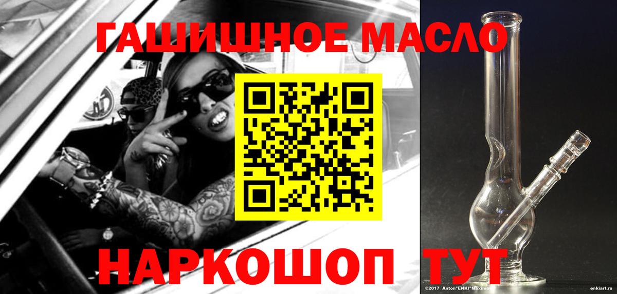 ТГК концентрат Фрязино
