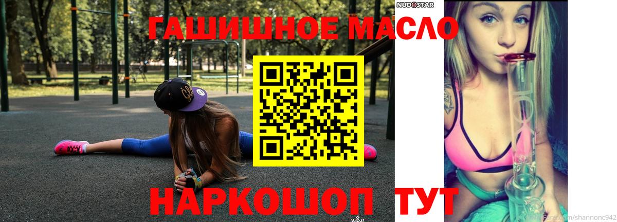 ТГК жижа  где продают   Фрязино  Вход с VPN 
